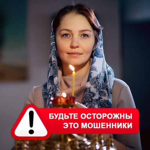 Мария Степановна @MariaGadalka в Ванино – это мошенники